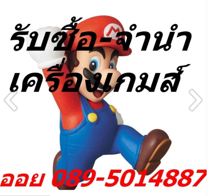 รับซื้อ รับจำนำ เครื่องเกม Ps5 Ps4 Nintendo Switch คุยง่ายรับเงินสดทันที [Line:0803568033] [ออย 089-5014887]