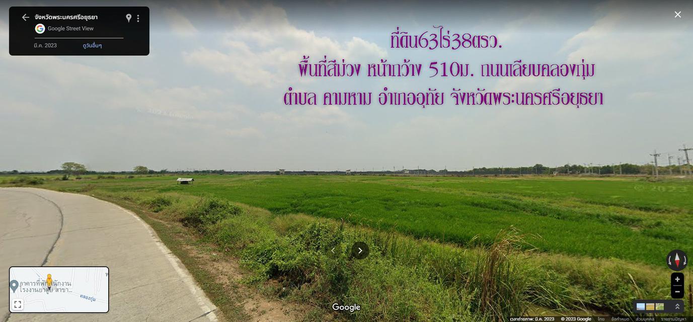 ✅ขายที่ดิน63ไร่38ตรว. พื้นที่สีม่วง หน้ากว้าง 510ม.ถนนเลียบคลองกุ่ม ตำบล คามหาม อำเภออุทัย พระนครศรีอยุธยา