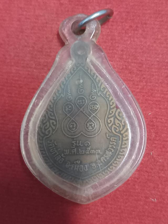 พระทองคำหลวงพ่อชิ้น รุ่น1 2