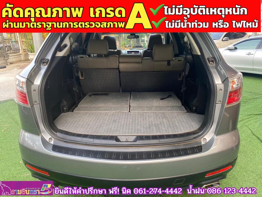 MAZDA CX-9 3.7 4WD ปี 2010 รูปที่ 13
