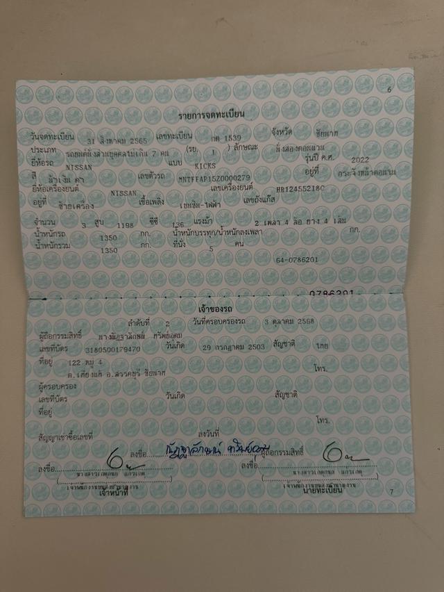 NISSAN KICKS 1.2 AUTECH e-POWER ปี 2022 18