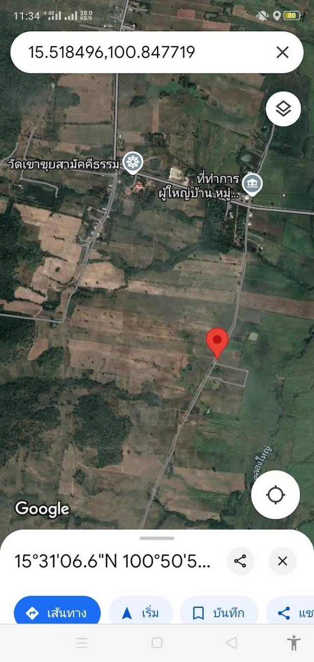 สค.11 จำนวน 140 ไร่ 3