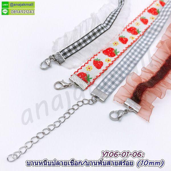 บานหนีบปลายเชือก 10mm บานหนีบสายสร้อย สีทอง บานพับหนัง (แพ็ค 50 อัน) 6