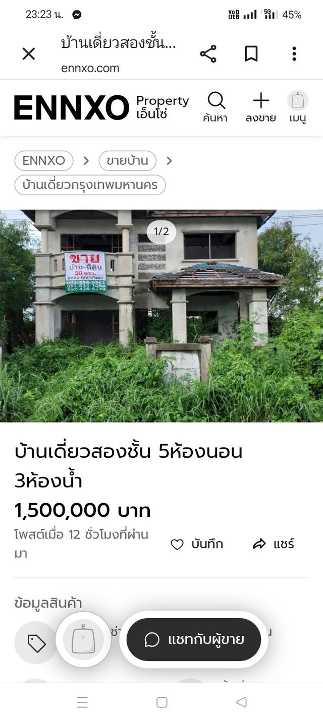 บ้านเดี่ยว 2 ชั้นหมู่บ้าน อิมเพราโฮม 2