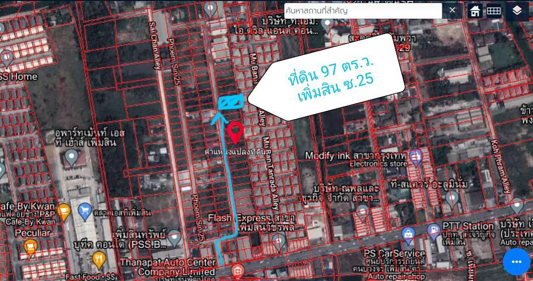 ที่ดิน ทรงสวย ขนาดพอดี สร้างบ้าน อาคารสำนักงาน อยู่ถนนเพิ่มสิน เข้าซอยแค่ 250 เมตร  1
