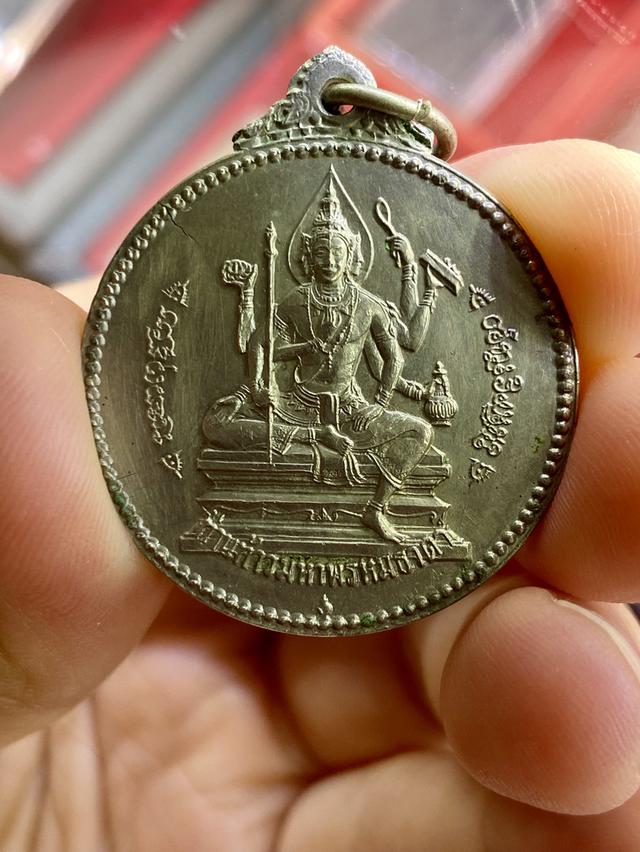  เหรียญ จักรเพชร รุ่นแรก 
