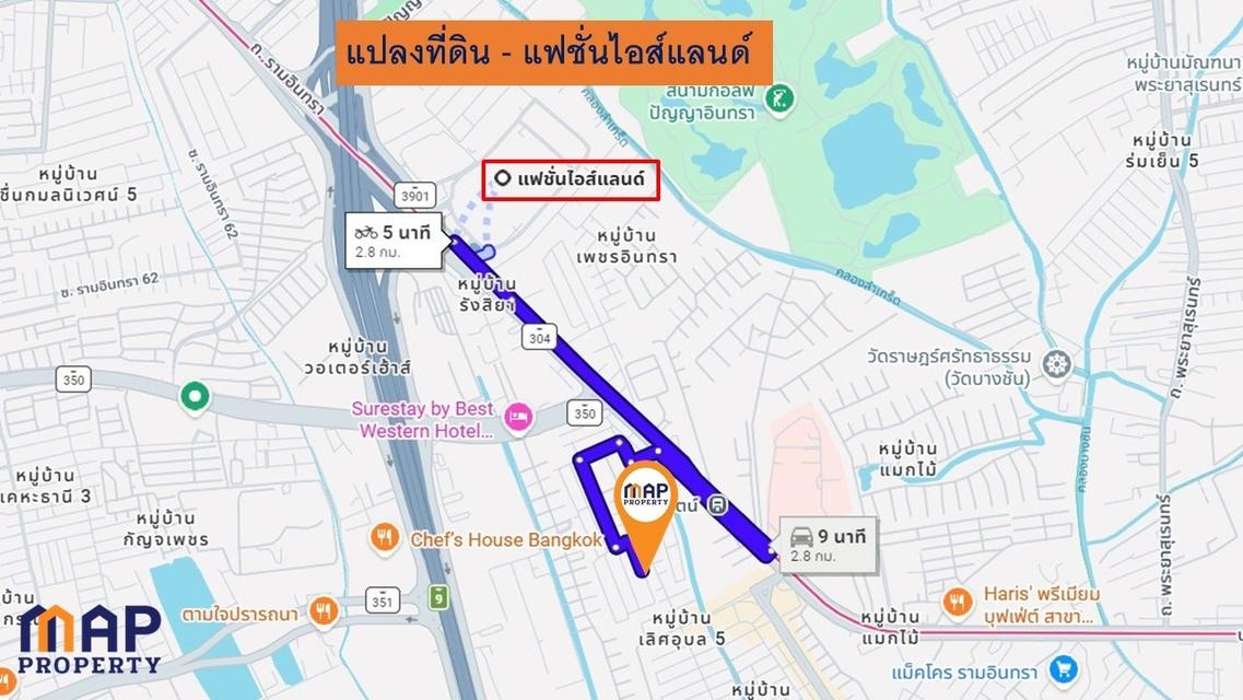 ขายด่วน ที่ดินแนวรถไฟฟ้าสายสีชมพู ซอยรามอินทรา 68 6