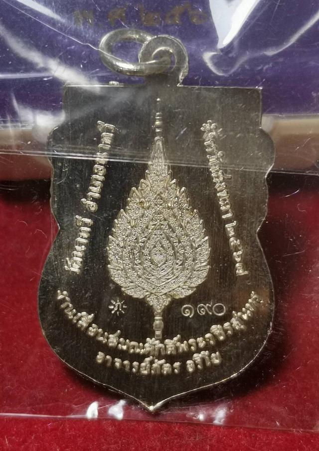 X141 เหรียญเลื่อนสมณศักดิ์หลวงปู่ทวด พระวชิรสุนทร ชุดกรรมการ 6