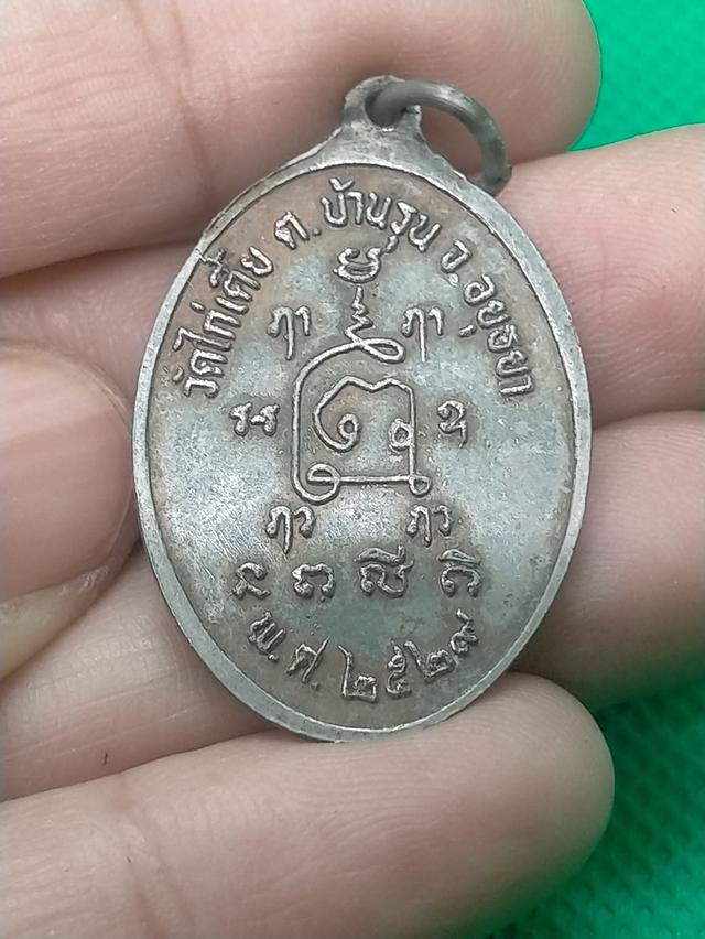 0141 หลวงพ่อรอด วัดไก่เตี้ย อยุธยา 2