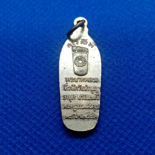 0111 เหรียญพระพุทธปางลีลา หลังพระบาทพลวง