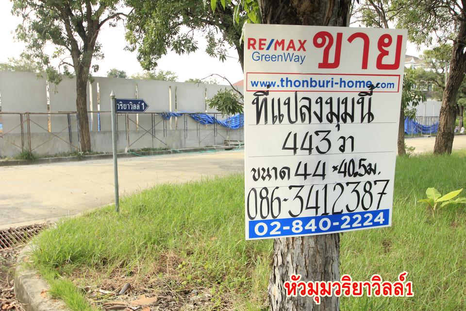 ที่ดินวริยาวิลล์ถนนบรมราชชนนี ต้นโครงการ แปลงมุมริมถนนเมน ใกล้มหิดลศาลายา 443.2ตารางวา ถมแล้ว ติดถนน2ด้าน