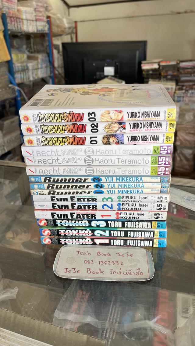 หนังสือการ์ตูน ชุดเล็ก 3 เล่มจบ รูปที่ 5