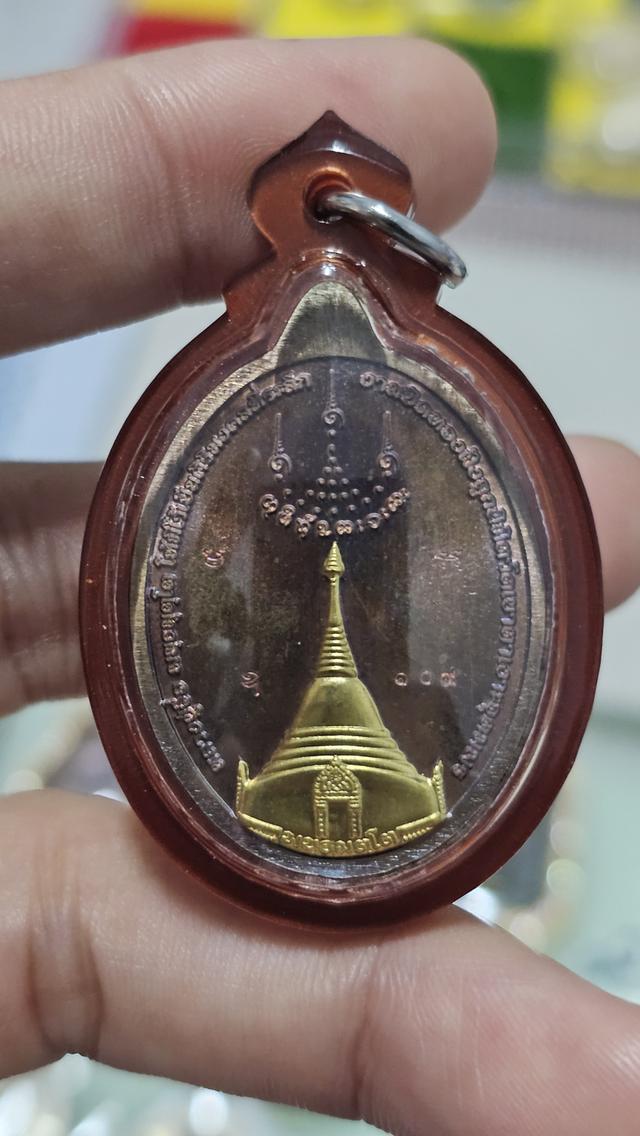 เหรียญพันธมุตโต หลวงปู่จื่อ