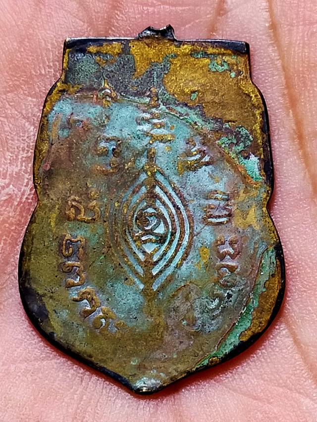 เหรียญหลวงปู่ดู่ พรหมปัญโญ รูปที่ 2