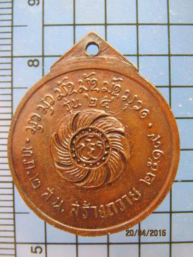 1723 เหรียญหลวงปู่สนธิ์ เขมปัญโญ วัดอรัญญานาโพธิ์ ปี พ.ศ.251 1
