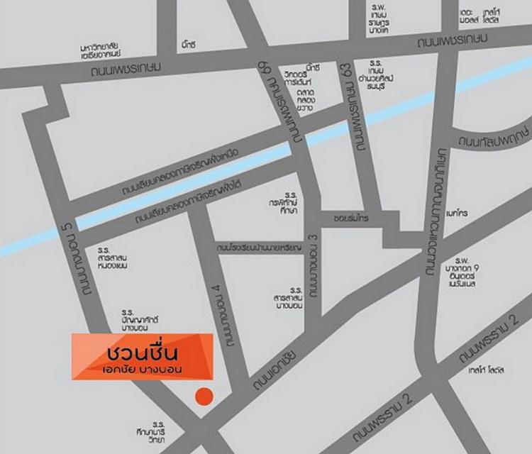 ขายบ้านเดี่ยวถูกที่สุด ชวนชื่น แกรนด์ เอกชัย บางบอน แถมโซลาร์เซลล์ และบ้านน็อคดาวน์ 100 ตร.วา 4 นอน 13