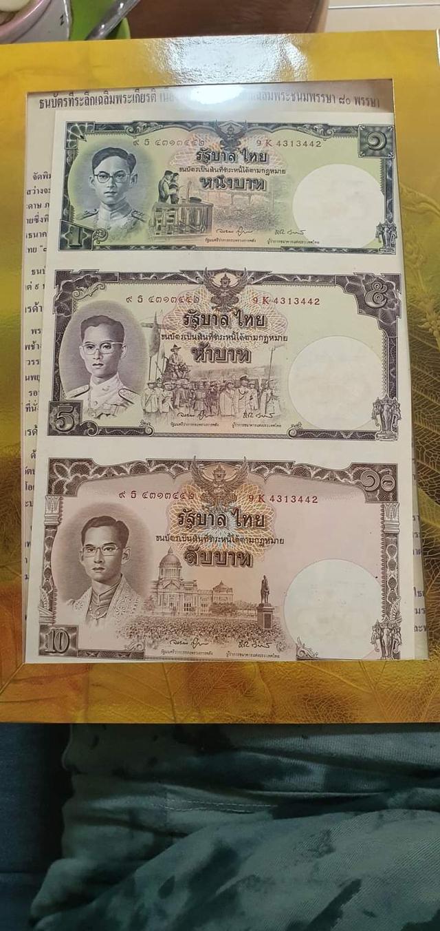 ธนบัตรที่ระลึก 100 บาท ในหลวง เฉลิมพระชนมพรรษา 3