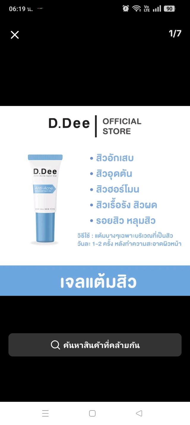 เซรั่มสิว+เจลแต้มสิว เจลแต้มสิว+เซรั่มสิว450။မျက်နှာ ၜက် ခြံေပျာက် ေဆးတစံုကို 450ဘတ်เซรั่มสิว250 မျက်နှာလိမ်းေဆး 250ဘတ်