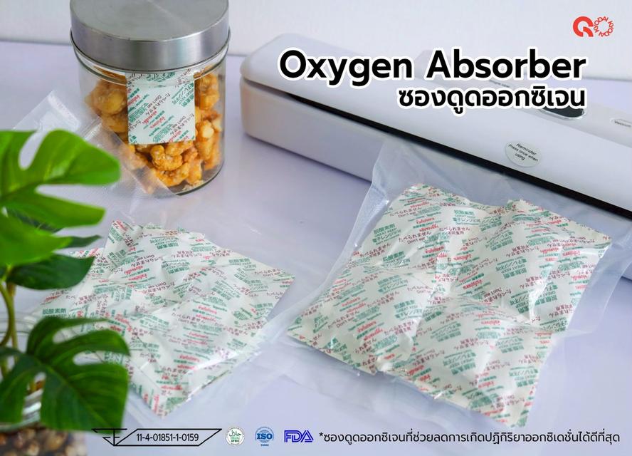 ซองดูดออกซิเจน Oxygen-Absorber - Food Grade 5