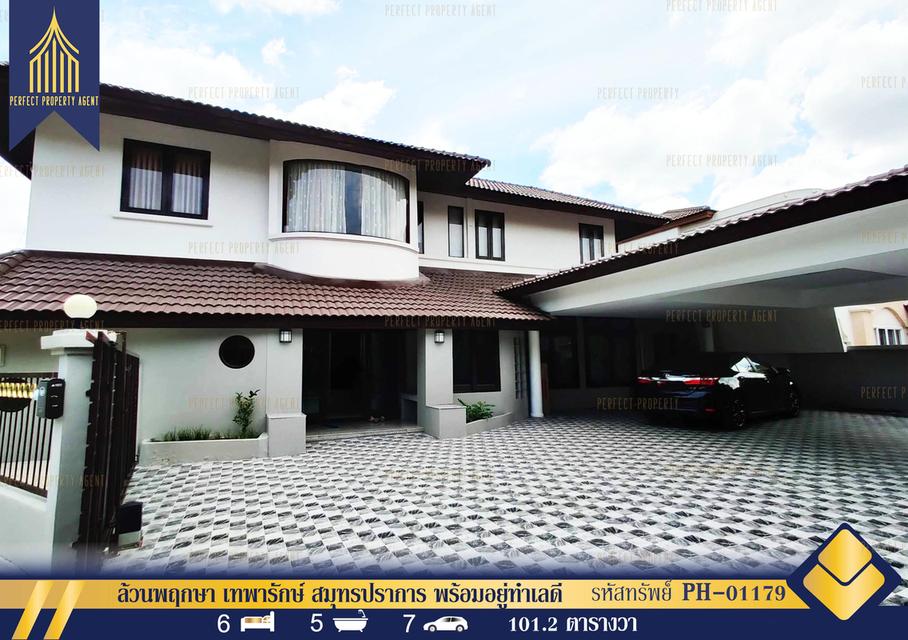 ขาย บ้านเดี่ยว ล้วนพฤกษา เทพารักษ์ สมุทรปราการ พร้อมอยู่ทำเลดี 1