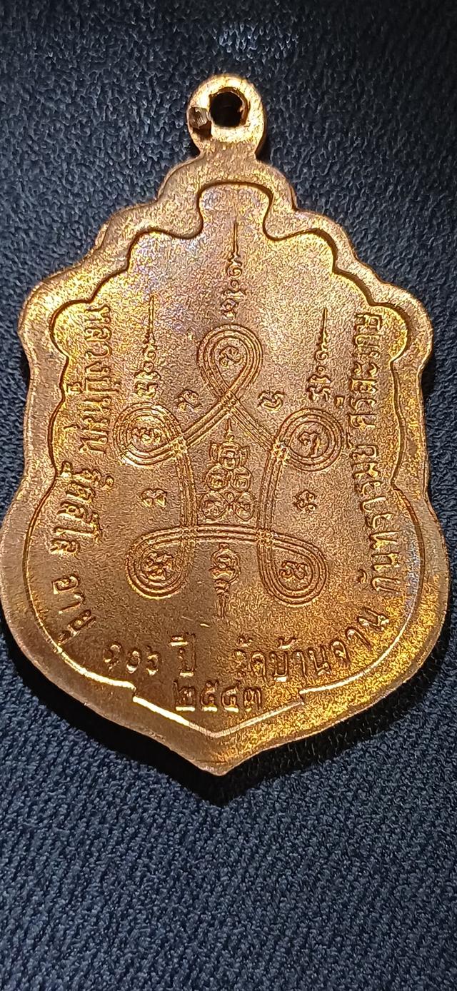 เหรียญเสมามหาสมปราถณา หลวงปู่หมุน วัดบ้านจาน บล๊อคแตก (นิยม) เนื้อทองแดงตอก 3 โค๊ต รูปที่ 2