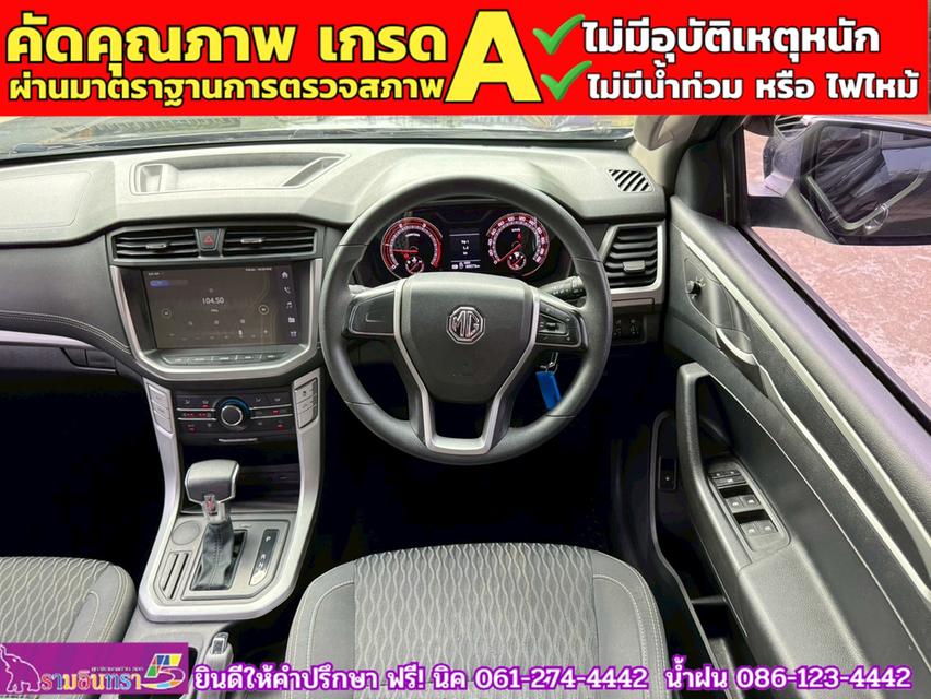 MG EXTENDER 4 ประตู 2.0 GRAND D ปี 2021