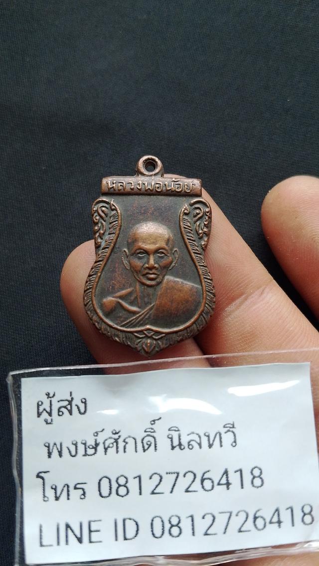 หลวงพ่อน้อยวัดธรรมศาลาปี07พระบ้านเหมาติดมาเก่ามากๆ รูปย่อยที่ 1