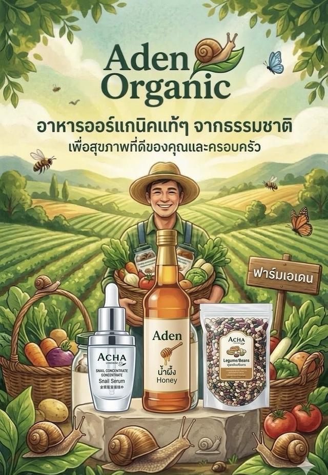 อาหารธรรมชาติปลอดสารพิษทั้งของกิน-ของใช้กว่า 1000 ชนิด 30 ปีของความเชื่อมั่น