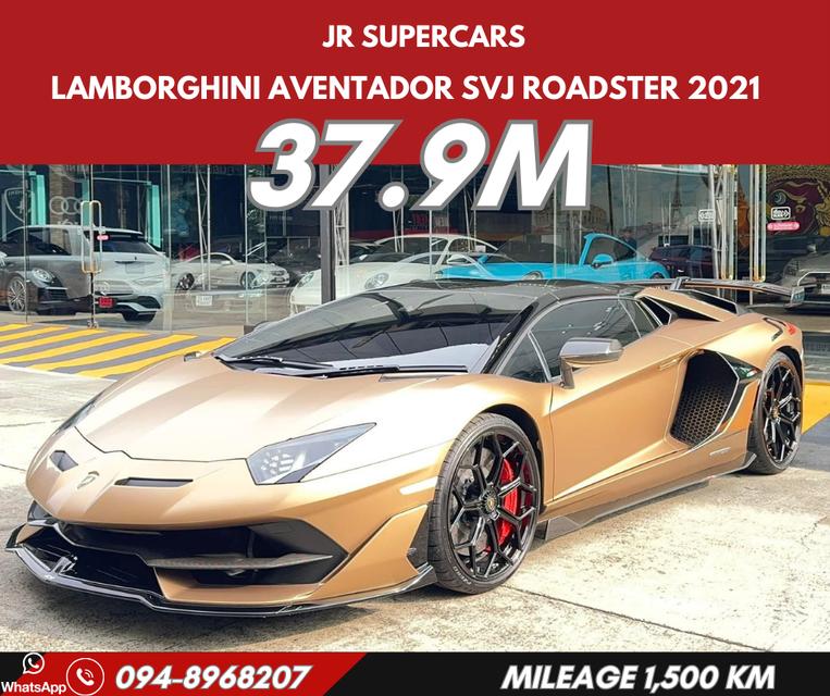 Lamborghini Aventador SVJ Roadster  2021