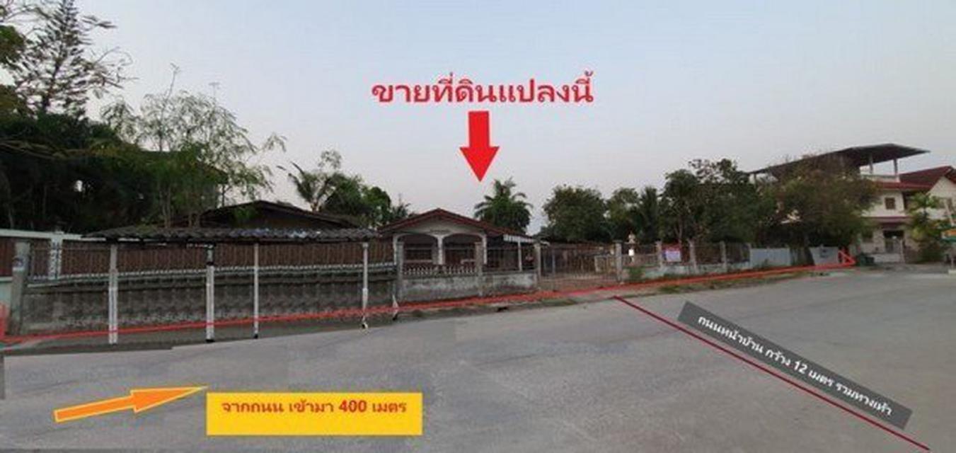 รูป ขายที่ดิน 0-3-25 ไร่ ถนนบางบอน 5 เขตหนองแขม 2