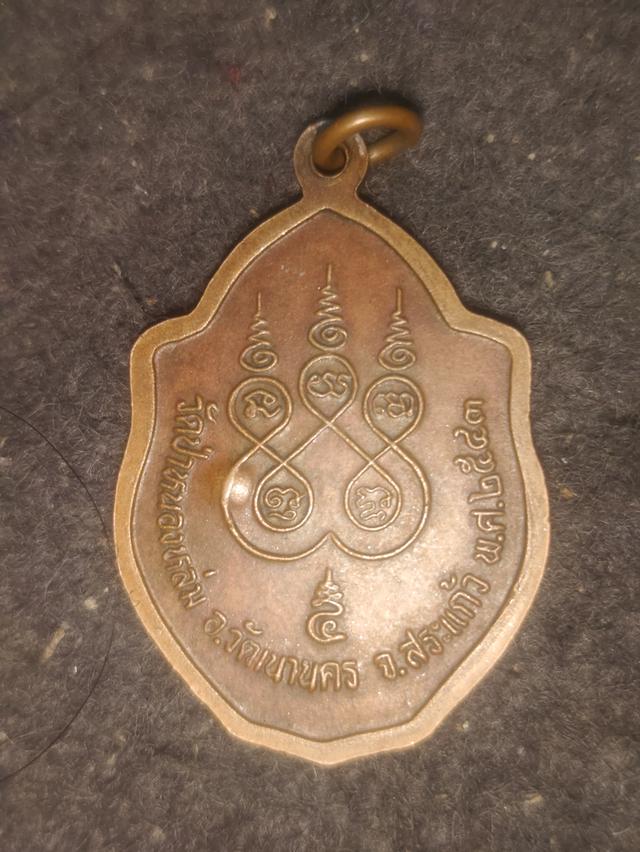 พระหลวงปู่หมุน ปี43 เนื้อทองแดง