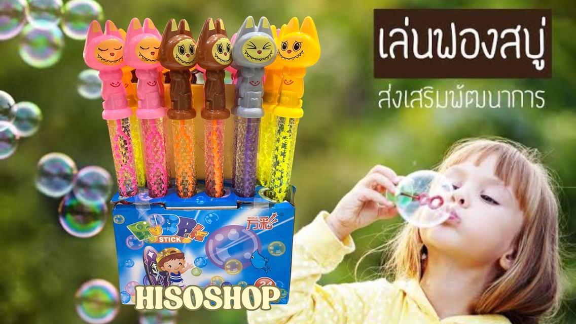 Labubu Bubble Buddy Stick ที่เป่าฟองแท่งลาบูบู้ ไม้เป่าฟองสบู่เพื่อนรักสุดน่ารัก ของเล่นเสริมพัฒนาการ คละสีคละแบบ ไม้ยาว 38 cm. 6