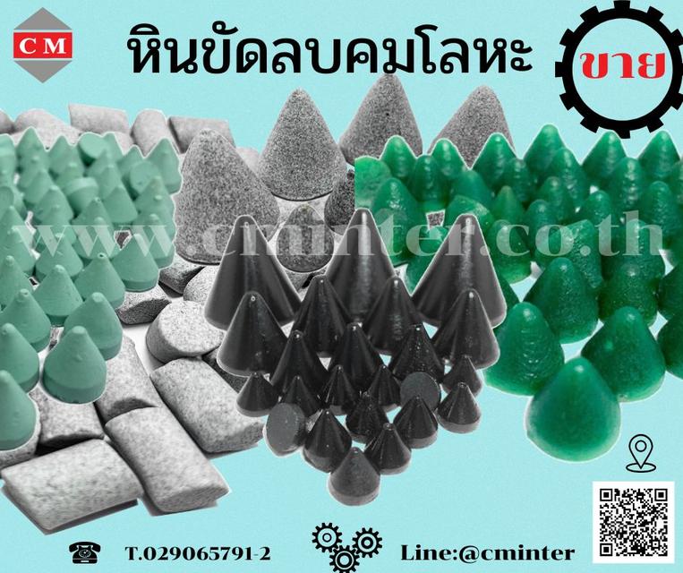 เครื่องขัดผิวโลหะแบบถังกลิ้ง หินขัดชนิดต่างๆ น้ำยาขัดเงา / C M INTERSUPPLY LTD., PART 2