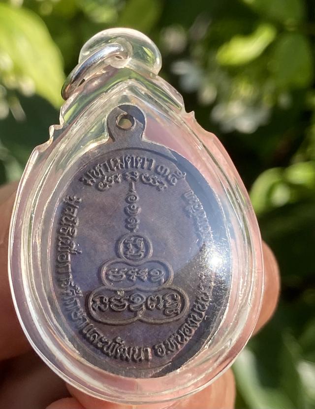 เหรียญหลวงพ่อคูณ วัดบ้านไร่ รุ่นมหาเมตตา 35 รูปที่ 2