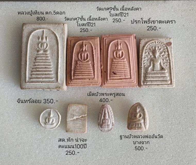 พระเครื่องพระหล่อโบราณ