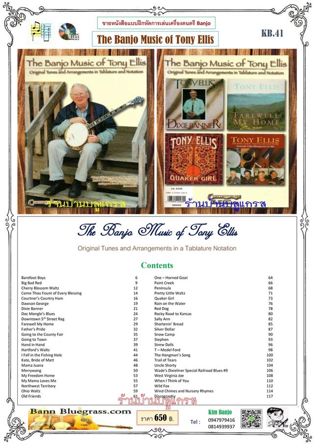 The Banjo Music Of Tony Ellis. 3