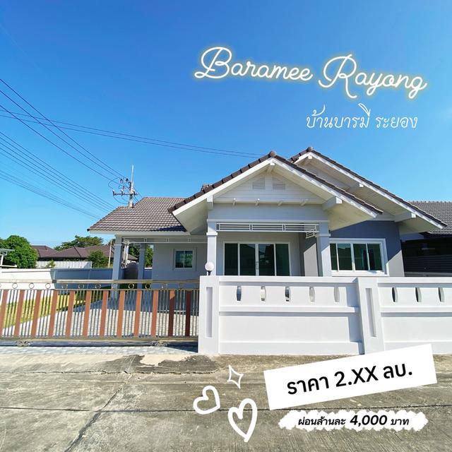 ขายบ้านเดี่ยว ทำเลดี โครงการบารมี 1