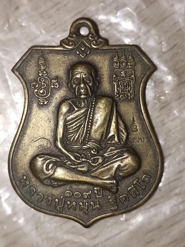 พระเครื่องเครื่องราง