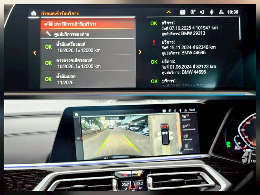 รหัสรถ BAC9812 🚘 BMW X7 xDrive30d M Sport (G07)ปี 2021 | สี Black Sapphire Metallic 15