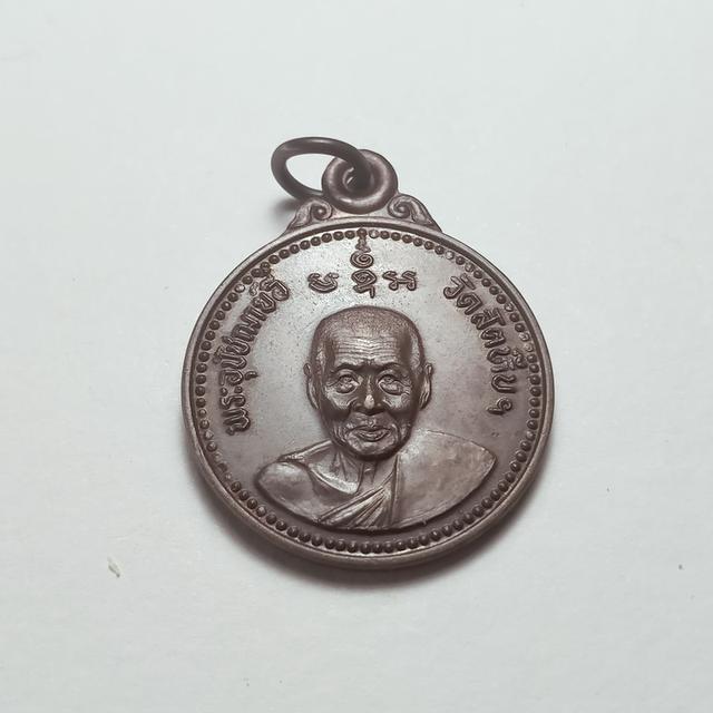 012 หลวงพ่ออี๋ วัดสัตหีบ จ.ชลบุรี ปี 2532 เนื้อทองเเดง