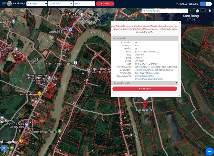 ขายที่ดินเปล่า 31 ไร่ 4 งาน ต.บางประมุง อ.โกรกพระ จ.นครสวรรค์ ไร่ละ200,000 บาท 5