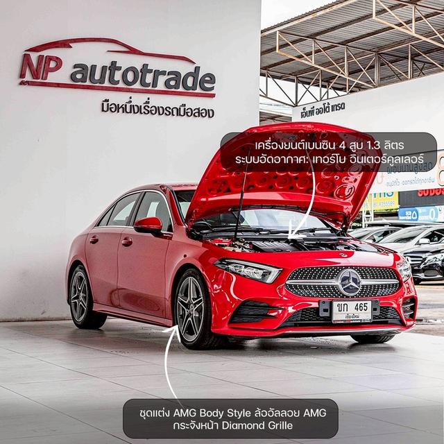 รหัสรถ NP465 รุ่นรถ : BENZ A200 AMG ปีรถ : 2020 2