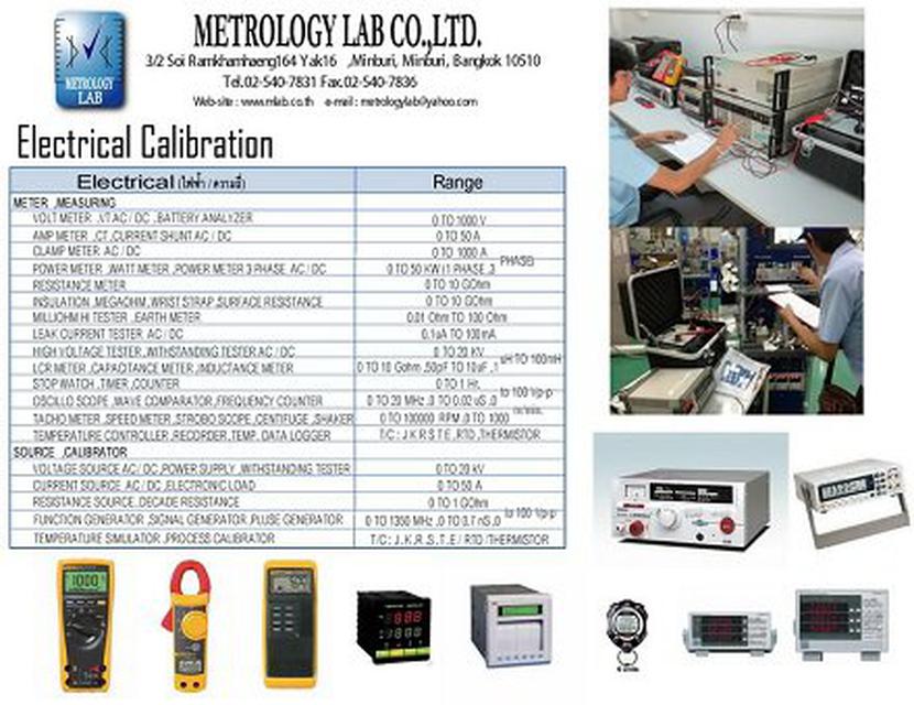 รูป บริการสอบเทียบ  Calibration  - ซ่อม - จำหน่าย ได้รับการรับรอง ISO/IEC 17025 3