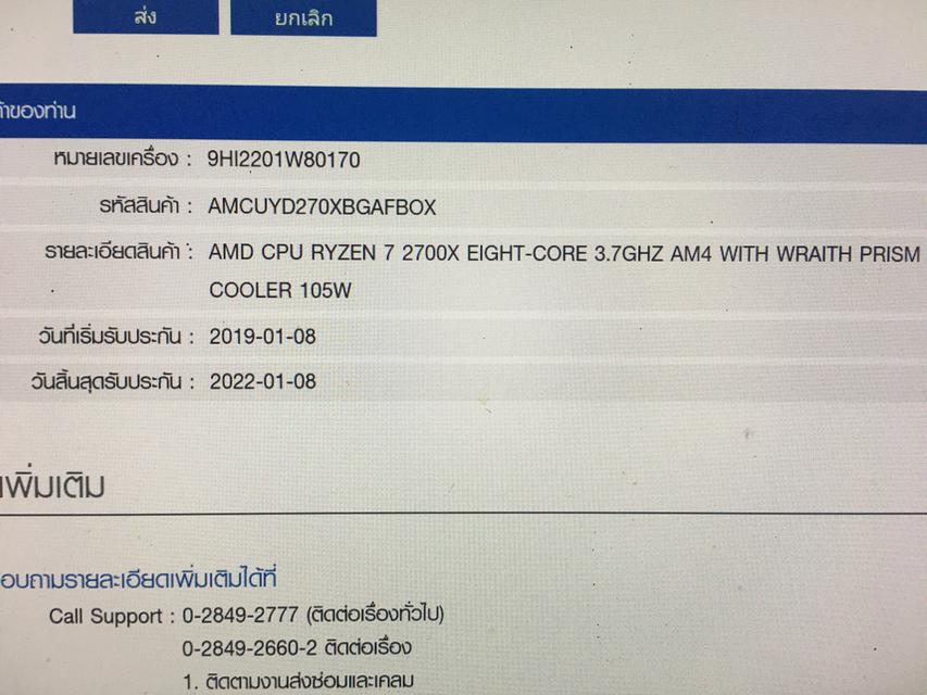 รูป CPU RYZEN 7 2700x 5