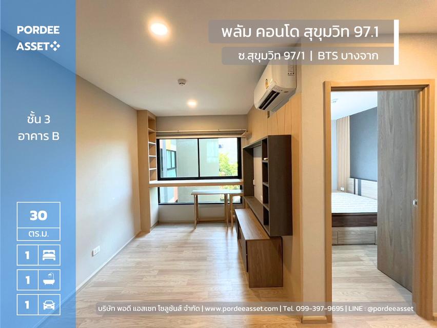 "ขายพร้อมผู้เช่า" พลัมคอนโด สุขุมวิท 97.1 (30 ตร.ม.) ใกล้ BTS สถานีบางจาก ถนนสุขุมวิท บางจาก พระโขนง กรุงเทพฯ : Plum Condo Sukhumvit97/1