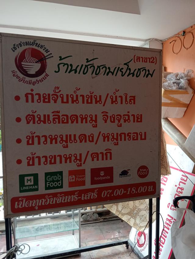 ป้ายกล่องไฟมีล้อสูง2ม. ยาว1.20ม.ก.15ซม.ฐานก1.20ม.. รูปที่ 5