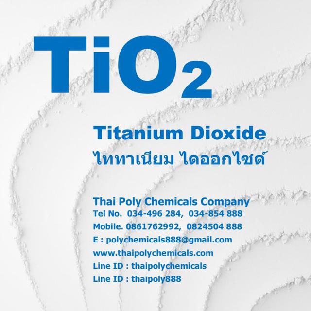 รูป ไททาเนียมไดออกไซด์, Titanium Dioxide, TiO2, แม่สีขาว, ทิทาเนียมไดออกไซด์, Pigment White 6, PW6