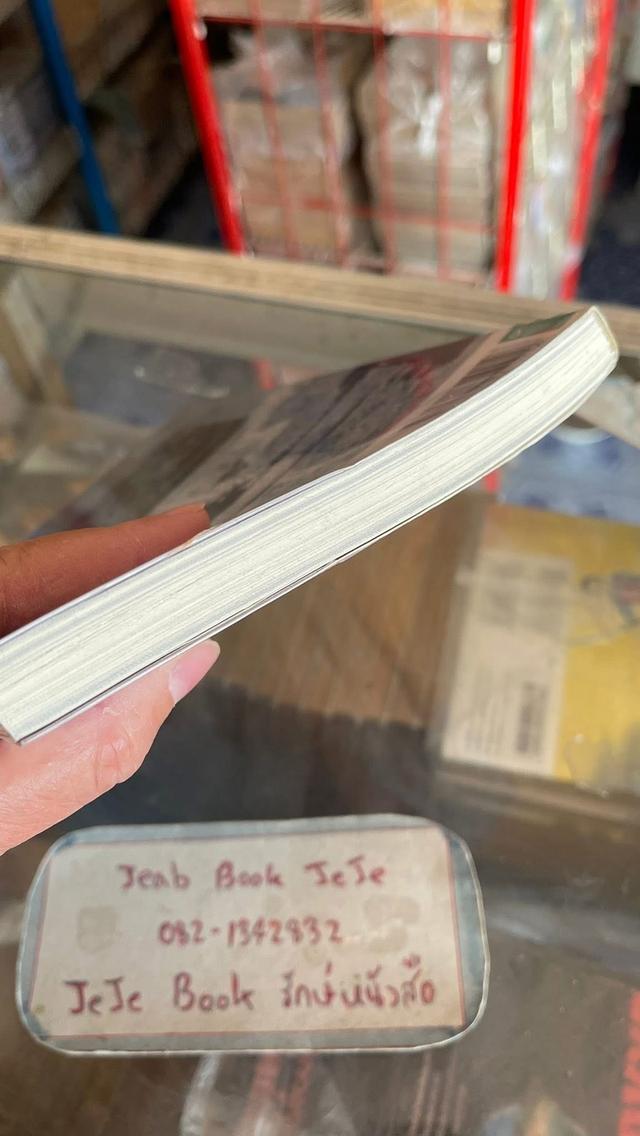 หนังสือ หูตั้ง หมาระลึกชาติ รูปที่ 7