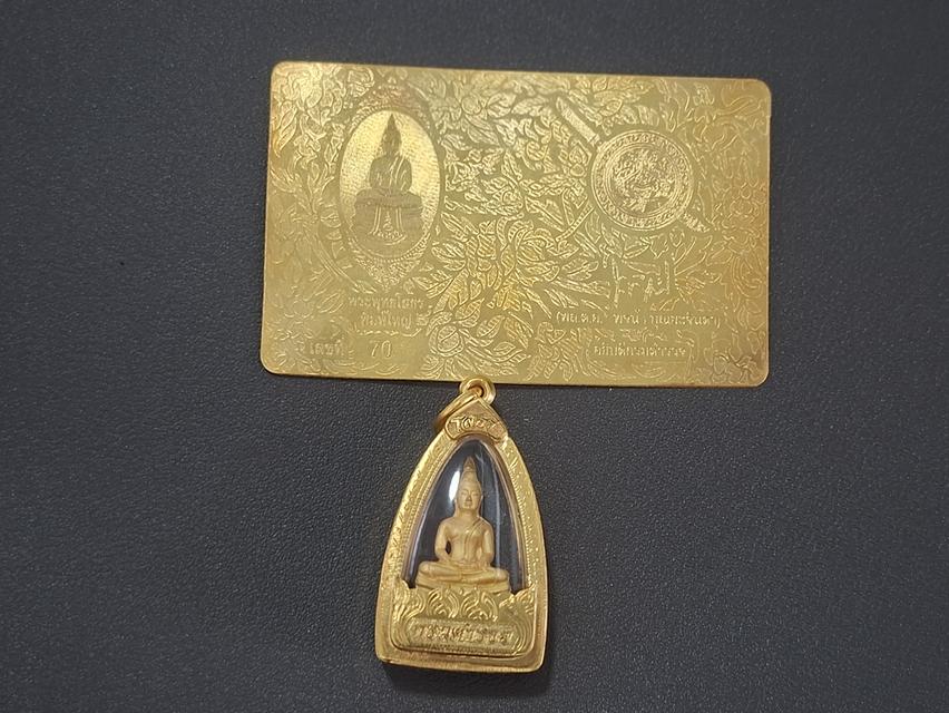 พระเครื่อง หลวงพ่อโสธร กรมตำรวจ 80 ปี พร้อมบัตรการ์ดแข็ง