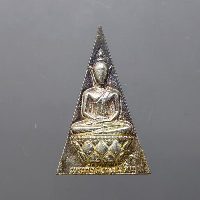 สมเด็จจิตรลดา รุ่น 2 พระกำลังแผ่นดิน มวลสารจิตรลดา หลังตรากาญจนา เนื้อเงิน ปี2539 พร้อมกล่องเดิม รูปที่ 2